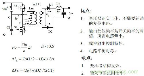 開關(guān)電源“各種拓?fù)浣Y(jié)構(gòu)”的對(duì)比與分析！