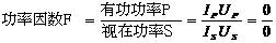 什么是功率因數(shù)？一文講透