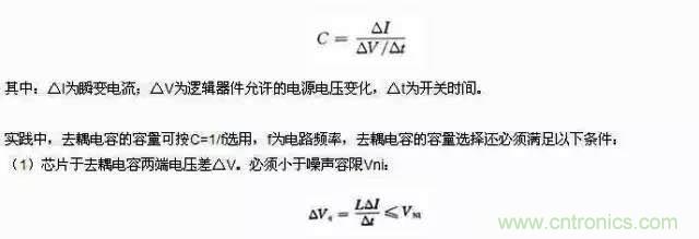 濾波、接地、屏蔽、PCB布局四大視角看EMC設(shè)計