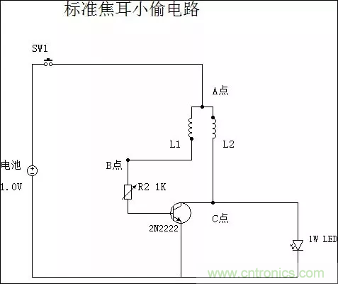 從小偷到神偷的過程：焦耳小偷電路是什么？