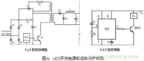 LED開關(guān)電源|保護電路