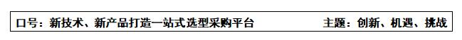 2020中國國際傳感器技術(shù)與應(yīng)用展覽會(huì)邀請(qǐng)函