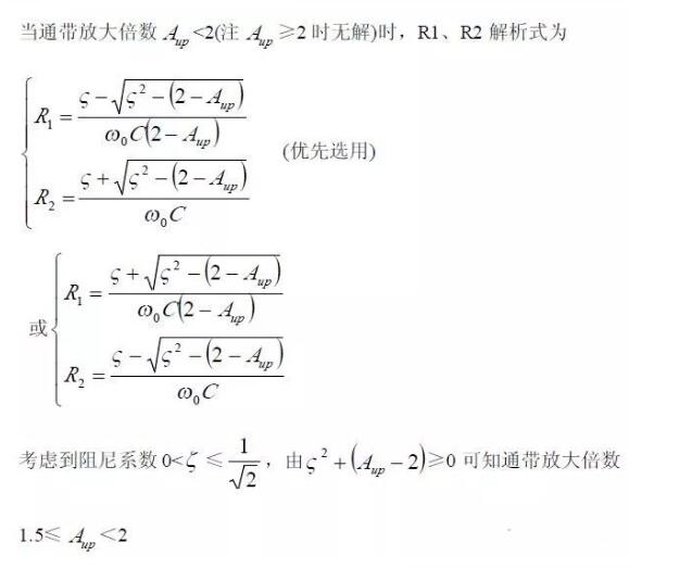 一文看懂低通、高通、帶通、帶阻、狀態(tài)可調(diào)濾波器