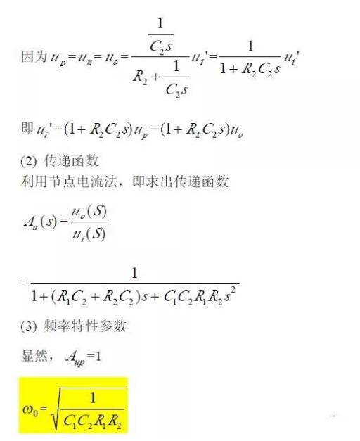 一文看懂低通、高通、帶通、帶阻、狀態(tài)可調(diào)濾波器