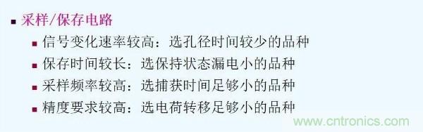 元器件應用可靠性如何保證，都要學習航天經(jīng)驗嗎？