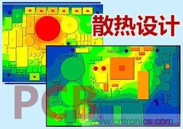 PCB熱設(shè)計(jì)對(duì)元器件布局的要求