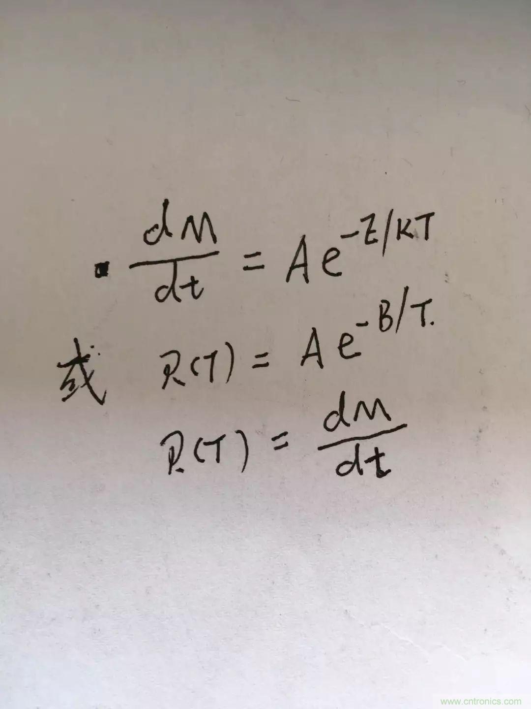 電子元器件加速壽命試驗