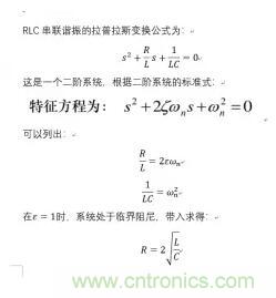 【干貨】開(kāi)關(guān)電源RC吸收電路的分析！