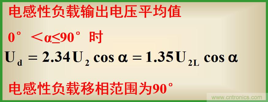 圖文講解三相整流電路的原理及計算，工程師們表示秒懂！