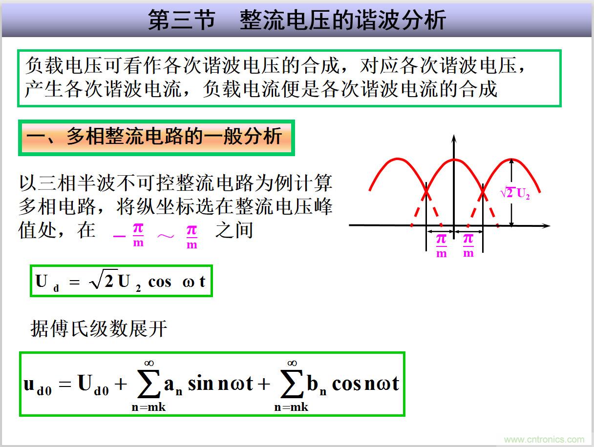 圖文講解三相整流電路的原理及計算，工程師們表示秒懂！