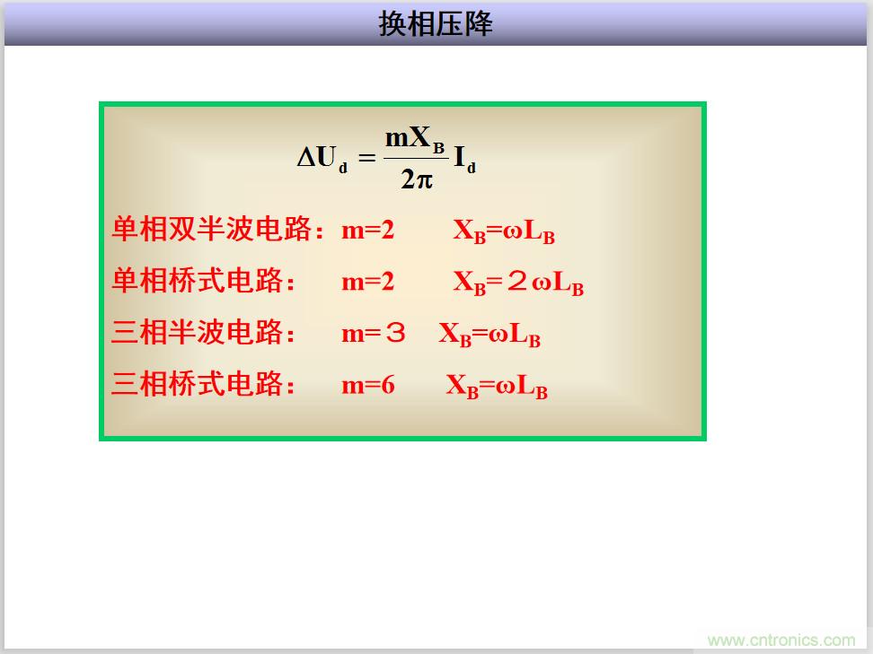 圖文講解三相整流電路的原理及計算，工程師們表示秒懂！