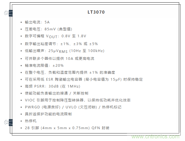 受電源IC需求挑戰(zhàn)，輕松實(shí)現(xiàn)精確調(diào)節(jié)的電源電壓！