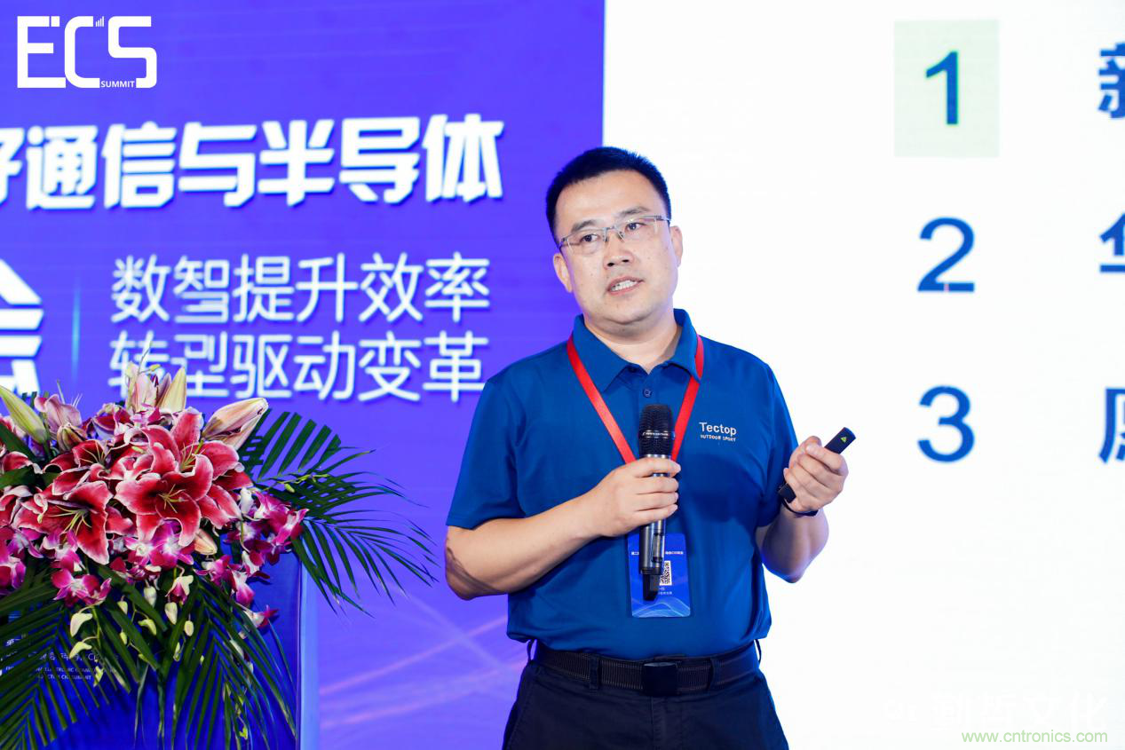 【ECS 2020】第二屆中國電子通信與半導(dǎo)體CIO峰會圓滿落幕！