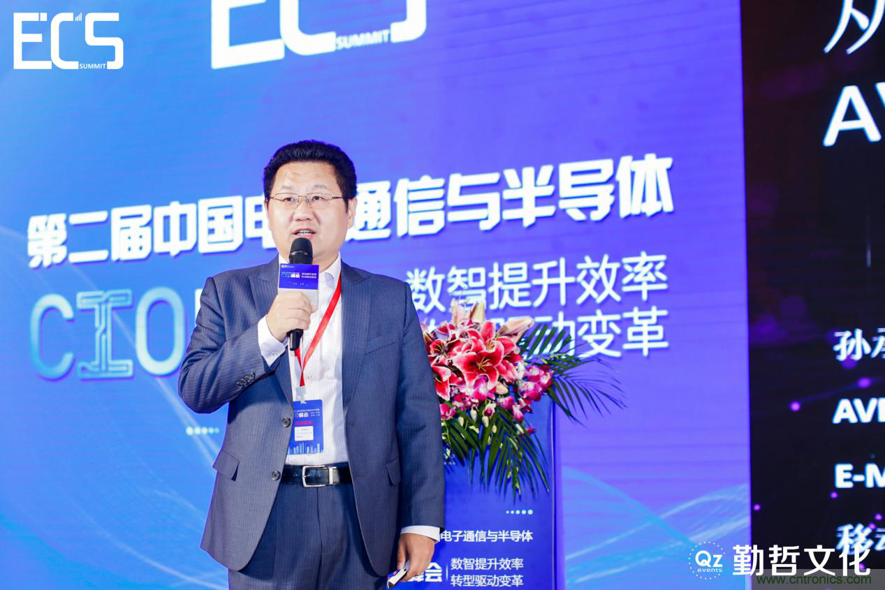 【ECS 2020】第二屆中國電子通信與半導(dǎo)體CIO峰會圓滿落幕！