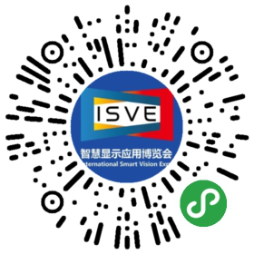 觀眾登記通道開啟 ，會展中心CBDS 2020暨2020 ISVE邀您出席！