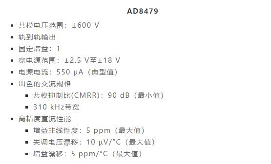 幾百伏電壓下也能進(jìn)行低成本測(cè)量，這款放大器你中意嗎？