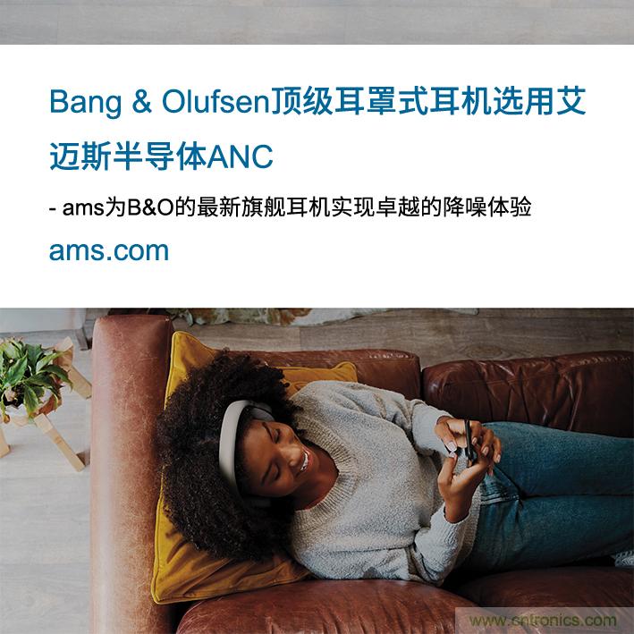 Bang & Olufsen在其95周年紀(jì)念版旗艦耳罩式耳機中選用艾邁斯半導(dǎo)體ANC解決方案