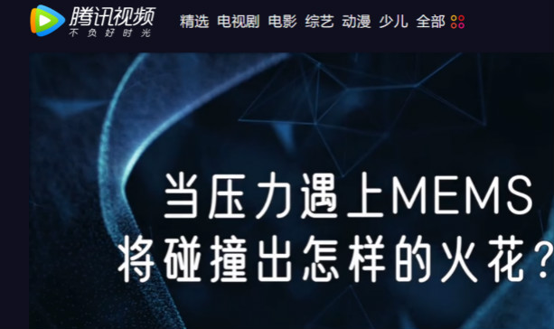 十年磨一劍，“柔性MEMS”獨創(chuàng)技術賦能多維人機/物機交互應用創(chuàng)新