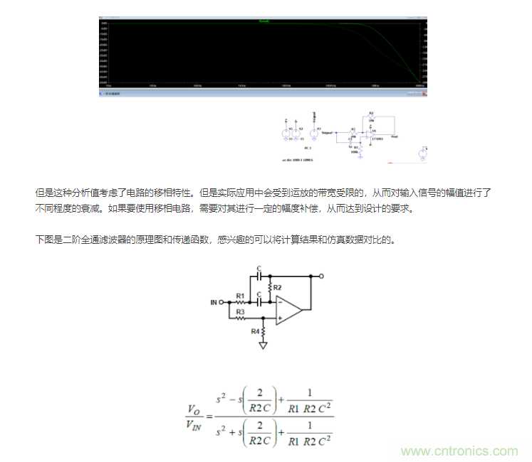 如何使用移相電路計(jì)算相位？