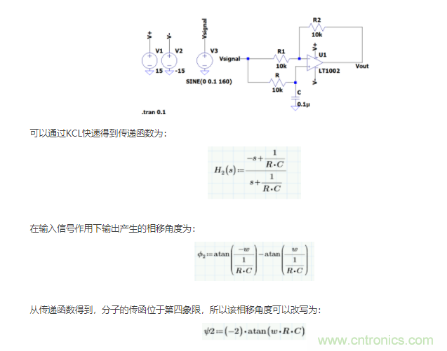 如何使用移相電路計(jì)算相位？