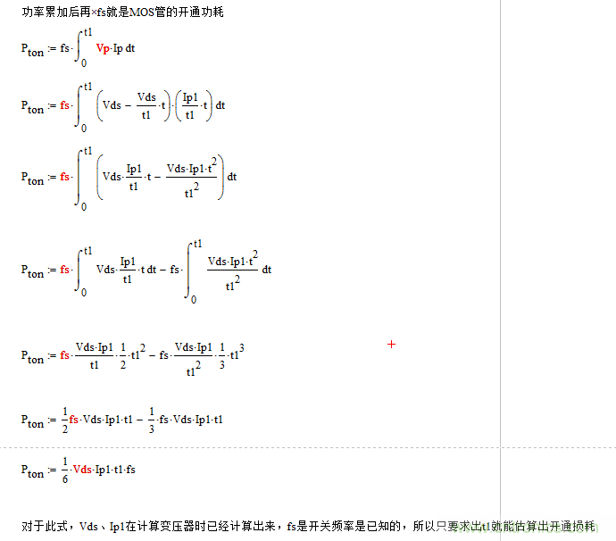 開關(guān)電源MOS開關(guān)損耗推導(dǎo)過(guò)程詳解