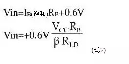 三極管開關(guān)電路設計詳細過程