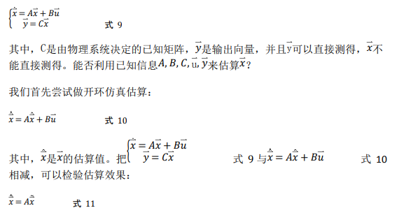 如何使用降階隆伯格觀測(cè)器估算永磁同步電機(jī)的轉(zhuǎn)子磁鏈位置？