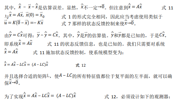 如何使用降階隆伯格觀測(cè)器估算永磁同步電機(jī)的轉(zhuǎn)子磁鏈位置？