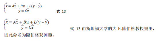 如何使用降階隆伯格觀測(cè)器估算永磁同步電機(jī)的轉(zhuǎn)子磁鏈位置？