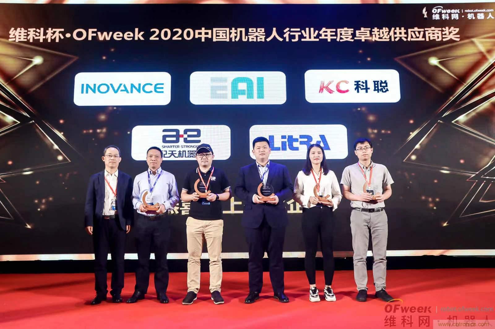 OFweek 2021中國機器人產(chǎn)業(yè)大會“維科杯”獲獎名單揭曉！