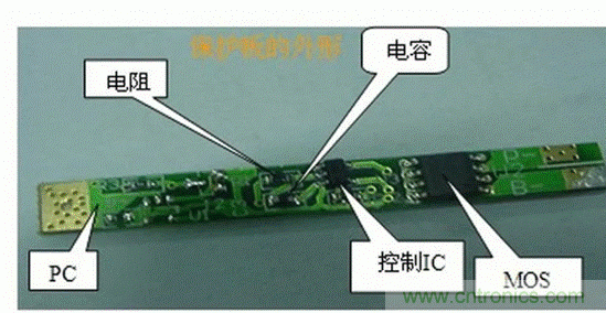 鋰電池保護(hù)板工作原理