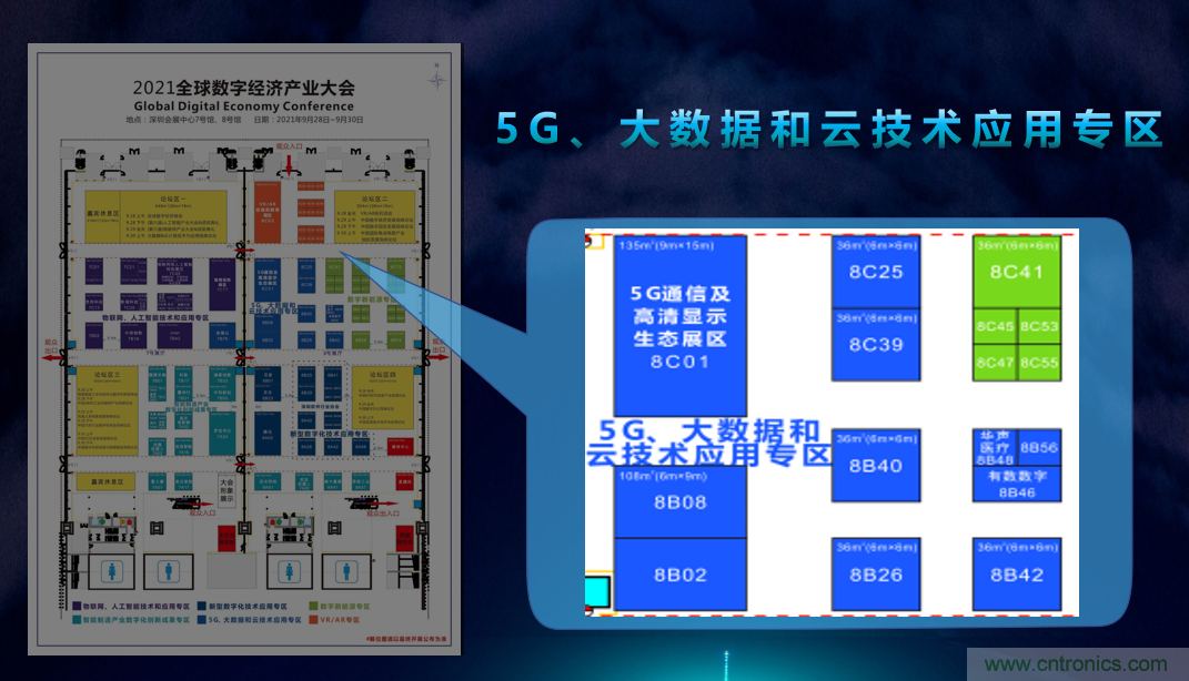 2021數字經濟大會推5G通信展區(qū)，“5G+工業(yè)互聯網”，帶你體驗萬物智聯