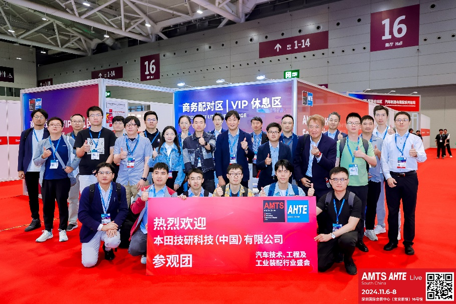 AMTS & AHTE South China 2024圓滿落幕 持續(xù)發(fā)力探求創(chuàng)新，攜手并進(jìn)再踏新征程！