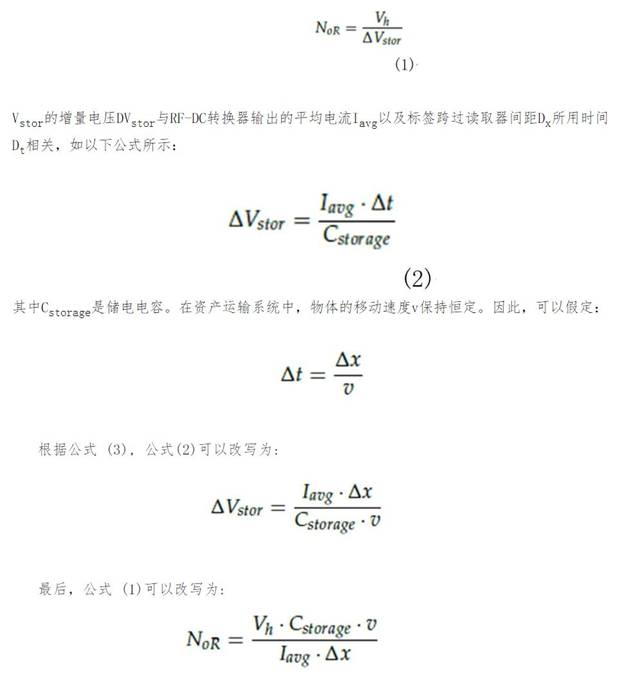 基于射頻無線電力傳輸供電的無電池資產(chǎn)跟蹤模塊的先進監(jiān)控系統(tǒng)