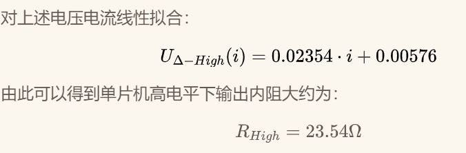 單片機端口輸入輸出阻抗