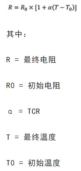 關(guān)于電阻溫度系數(shù)、測量和結(jié)構(gòu)影響 這篇文章說透了