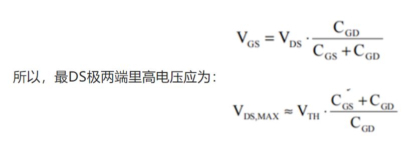 MOS管開通過程的米勒效應(yīng)及應(yīng)對措施