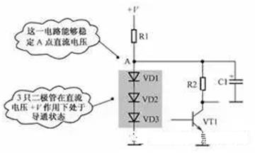 二極管直流穩(wěn)壓、溫度補償、控制電路及故障處理