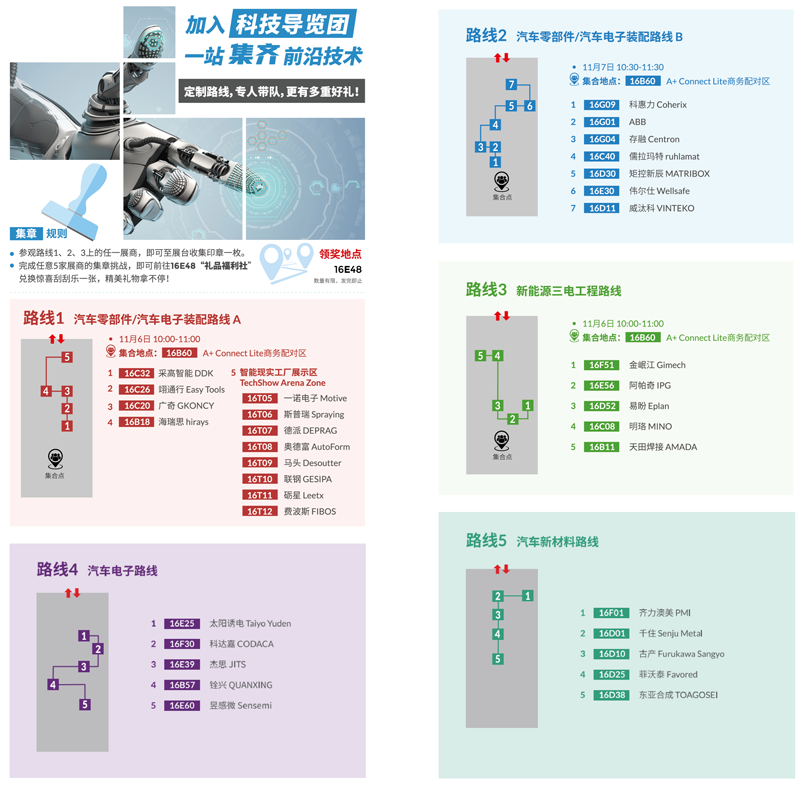 匯聚智造大咖，共探智能工業(yè)未來  AMTS & AHTE SOUTH CHINA 2024亮點全揭秘！