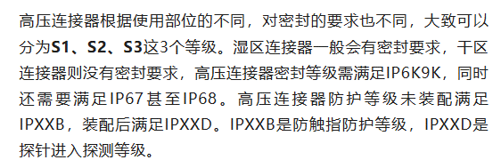 800V架構(gòu)下，給連接器帶來(lái)了哪些“改變”？