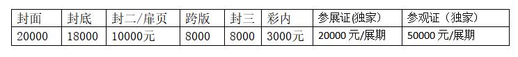 2023廈門國(guó)際電子信息博覽會(huì)邀請(qǐng)函